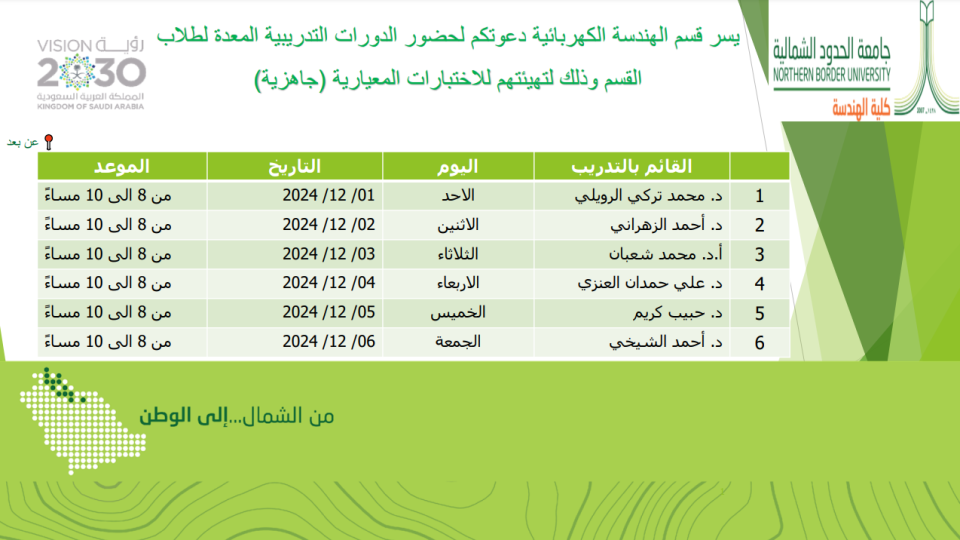 اعلان دورات تدريبية جاهزية للطلاب 